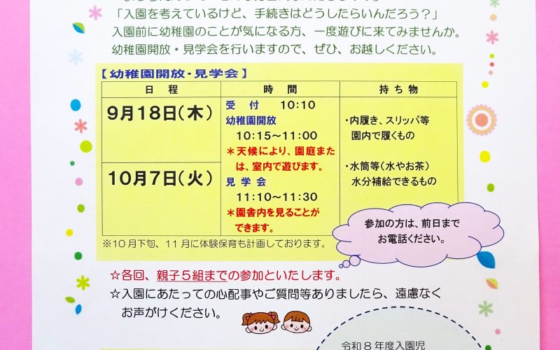 SUN　☼　SUNクラブのご案内